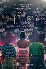 Watch Distinction 123moviesFree