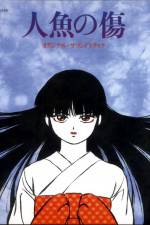 Watch Ningyo no kizu 123moviesFree