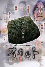 Watch Occult 123moviesFree