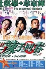 Watch Help!!! 123moviesFree