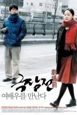 Watch Geuk jang jeon 123moviesFree