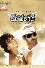 Watch Kanthaswamy 123moviesFree
