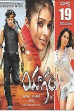 Watch Yagam 123moviesFree
