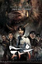 Watch Chaw 123moviesFree