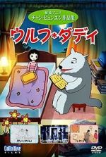 Watch Wolf Daddy (Short 2005) 123moviesFree
