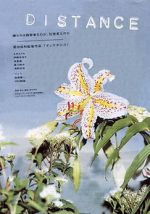 Watch Distance 123moviesFree