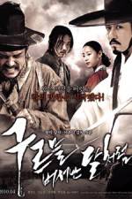 Watch Blades Of Blood 123moviesFree