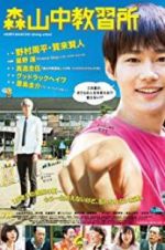 Watch Moriyamachu Driving School 123moviesFree