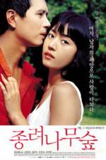 Watch The Windmill Palm Grove 123moviesFree