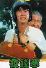 Watch Qian zuo guai 123moviesFree