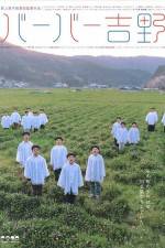 Watch Yoshino's Barber Shop 123moviesFree