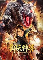 Watch The Holy Beasts 123moviesFree