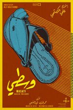 Watch Wasati (Short 2016) 123moviesFree