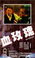 Watch Xue mei gui 123moviesFree