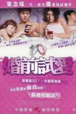 Watch Fun chin see oi 123moviesFree