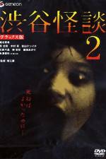 Watch Shibuya kaidan 2 123moviesFree