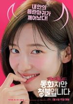 Watch Forbidden Fairytale 123moviesFree