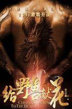 Watch Chrysanthemum to The Beast 123moviesFree