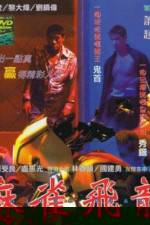 Watch Ma qiao fei long 123moviesFree