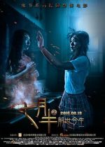 Watch Past and Present 123moviesFree