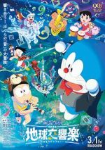 Watch Doraemon the Movie: Nobita's Earth Symphony 123moviesFree