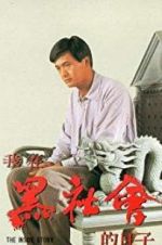 Watch Triads: The Inside Story 123moviesFree