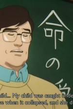 Watch Chikyû ga ugoita hi 123moviesFree