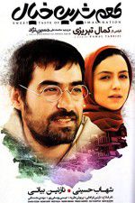 Watch Sweet Taste of Imagination 123moviesFree