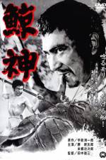 Watch Kujira gami 123moviesFree