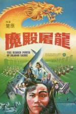 Watch Moh din tiu lung 123moviesFree