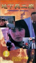 Watch Di xia bing gong chang 123moviesFree