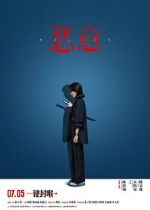 Watch Malice 123moviesFree