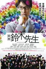 Watch Eiga Suzuki sensei 123moviesFree