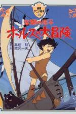 Watch Taiyo no oji Horusu no daiboken 123moviesFree