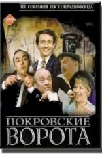 Watch Pokrovskiye vorota 123moviesFree