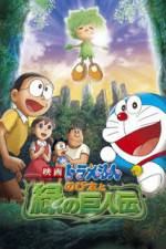 Watch Doraemon Nobita to midori no kyojinden 123moviesFree