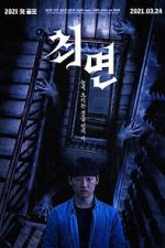 Watch The Hypnosis 123moviesFree