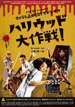 Watch One Cut of the Dead Spin-Off: In Hollywood 123moviesFree