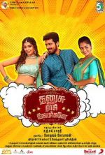 Watch Dhanusu Raasi Neyargalae 123moviesFree