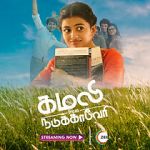 Watch Kamali from Nadukkaveri 123moviesFree