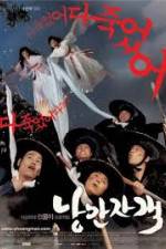 Watch Romantic Assassin 123moviesFree