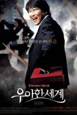 Watch Uahan segye 123moviesFree