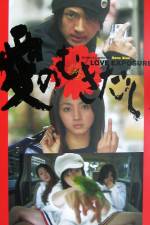 Watch Love Explosure - (Ai no mukidashi) 123moviesFree