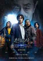 Watch Dr. Cheon and Lost Talisman 123moviesFree