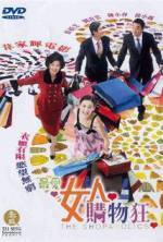 Watch The Shopaholics 123moviesFree