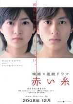 Watch Akai ito 123moviesFree