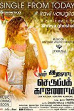 Watch En Aaloda Seruppa Kaanom 123moviesFree