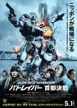 Watch The Next Generation Patoreibâ: Shuto kessen 123moviesFree