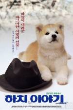 Watch Hachi-ko 123moviesFree