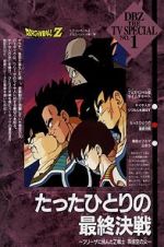 Watch Dragon Ball Z: Bardock - The Father of Goku 123moviesFree